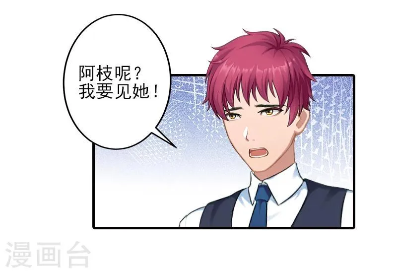 第22话 解释 第22页