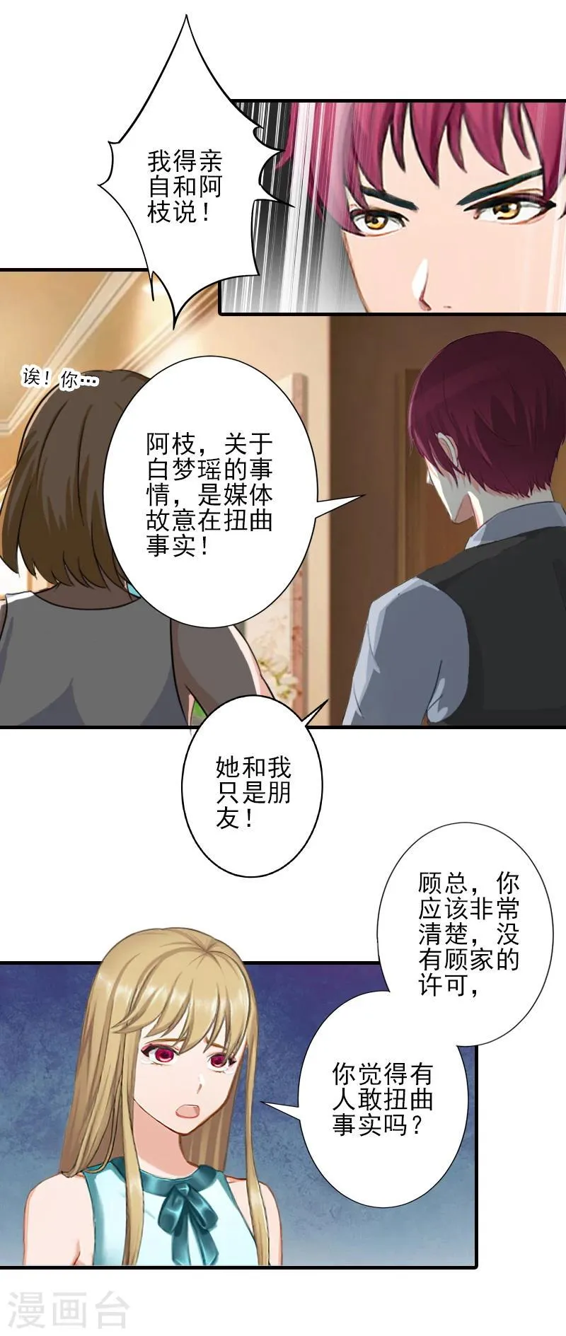 第22话 解释 第24页