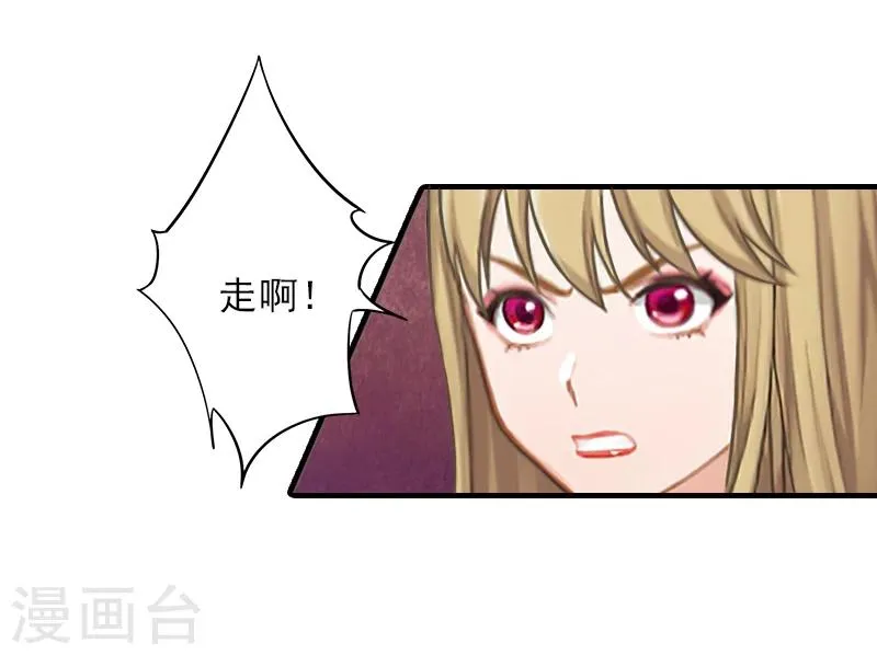 第24话 林越无耻要钱 第5页