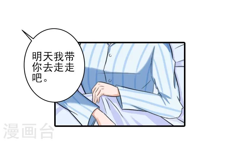 第24话 林越无耻要钱 第9页