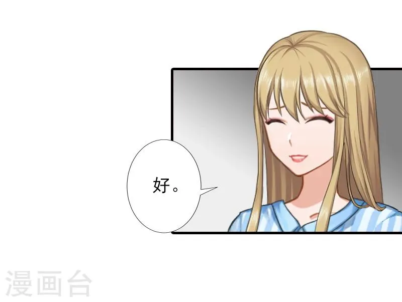 第24话 林越无耻要钱 第10页