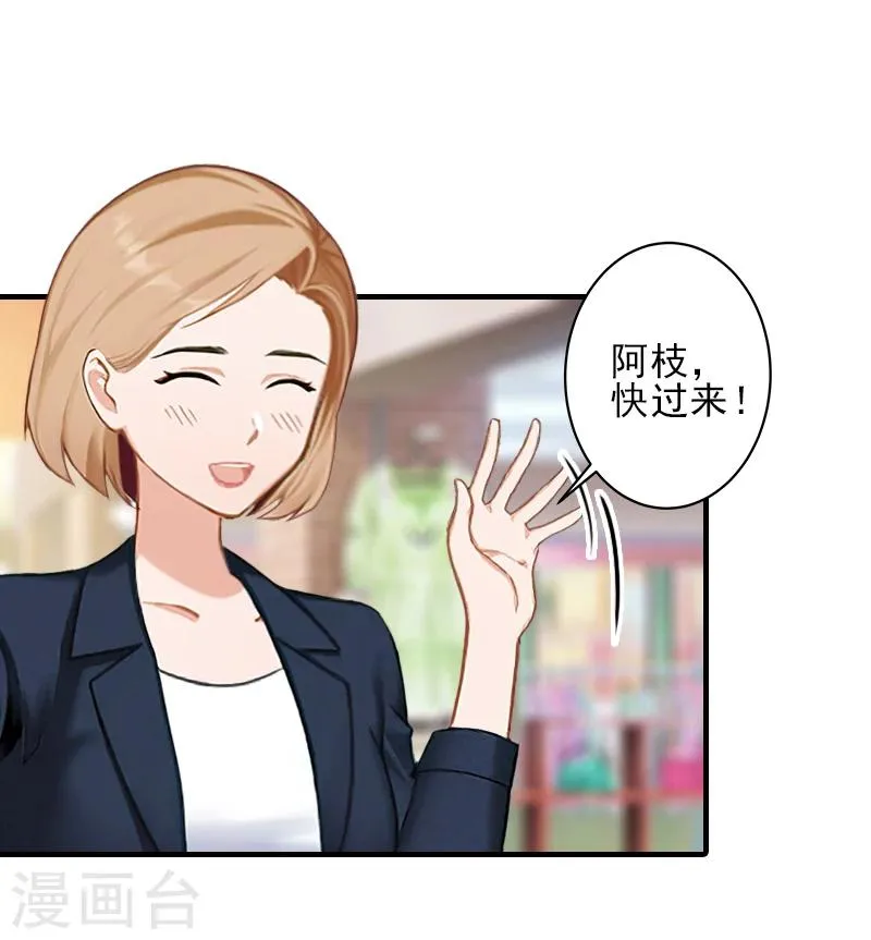 第24话 林越无耻要钱 第13页