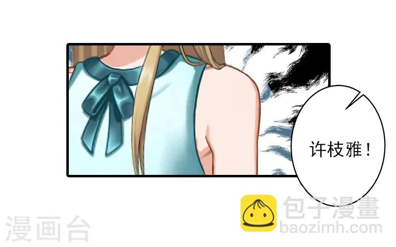 第24话 林越无耻要钱 第18页