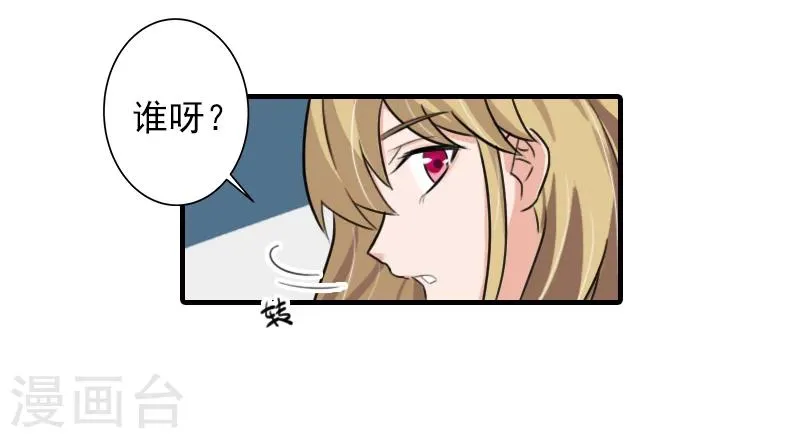 第24话 林越无耻要钱 第19页
