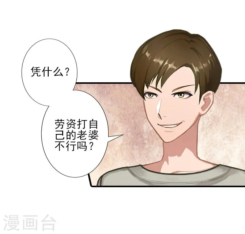 第24话 林越无耻要钱 第22页