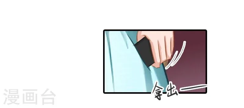 第24话 林越无耻要钱 第29页