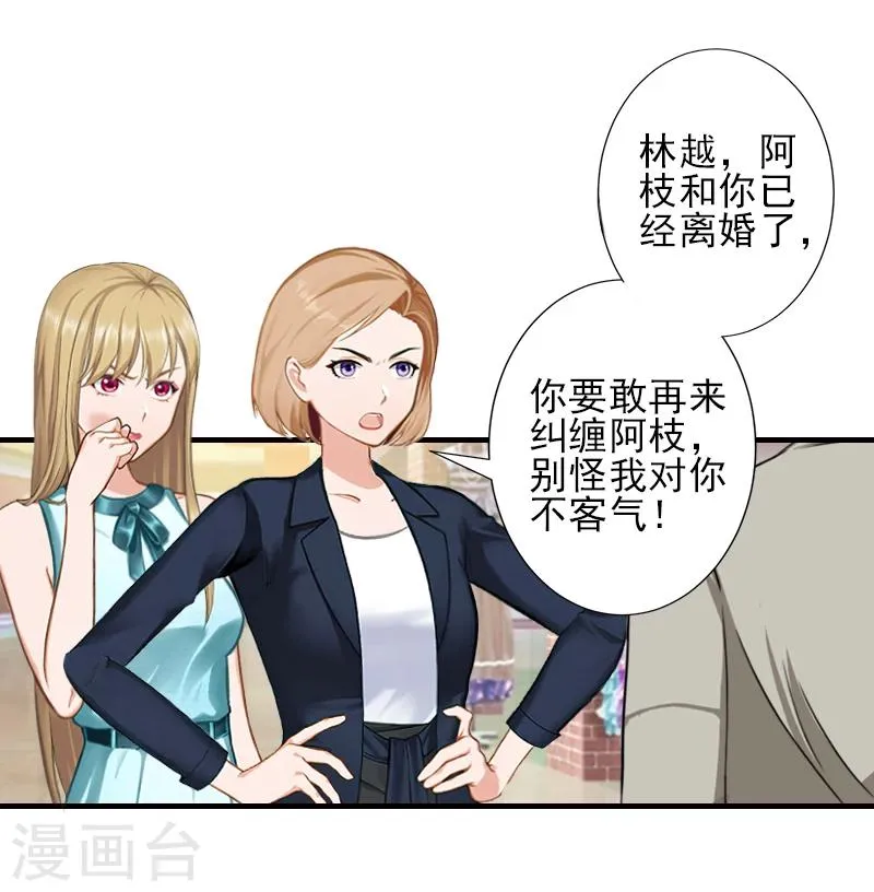 第25话 抵债 第1页