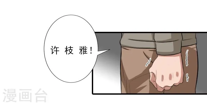 第25话 抵债 第2页