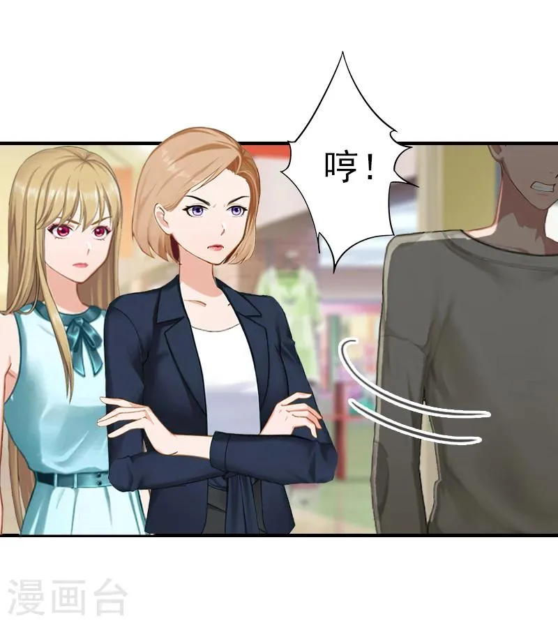 第25话 抵债 第4页