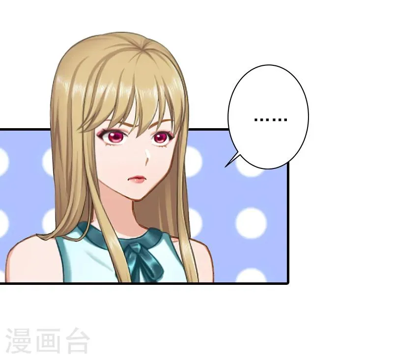 第25话 抵债 第5页