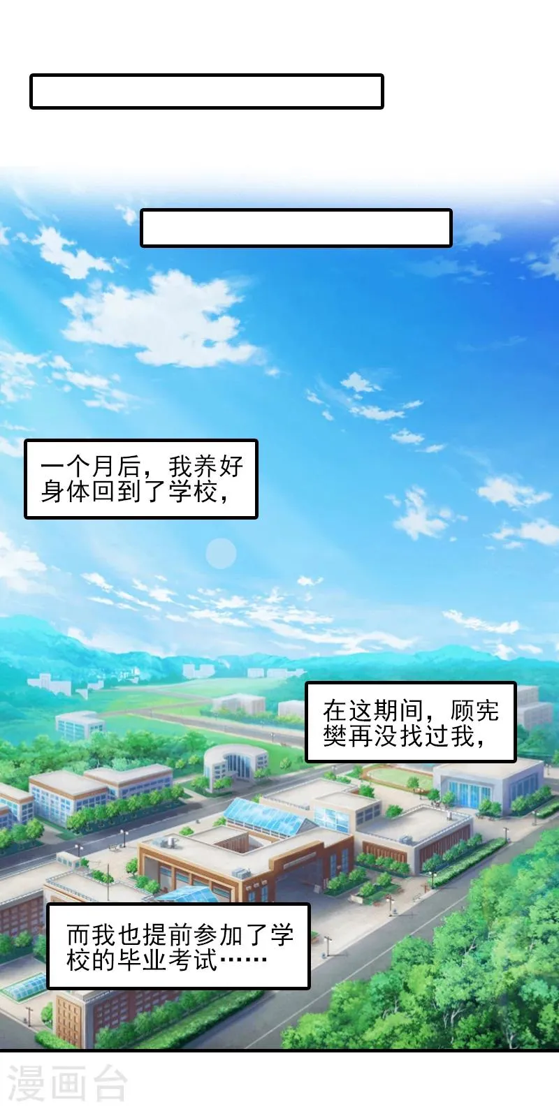 第25话 抵债 第6页