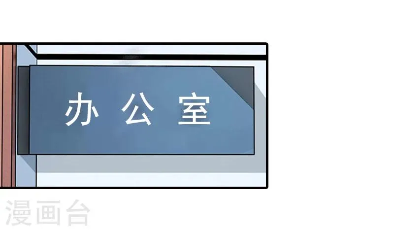 第25话 抵债 第7页