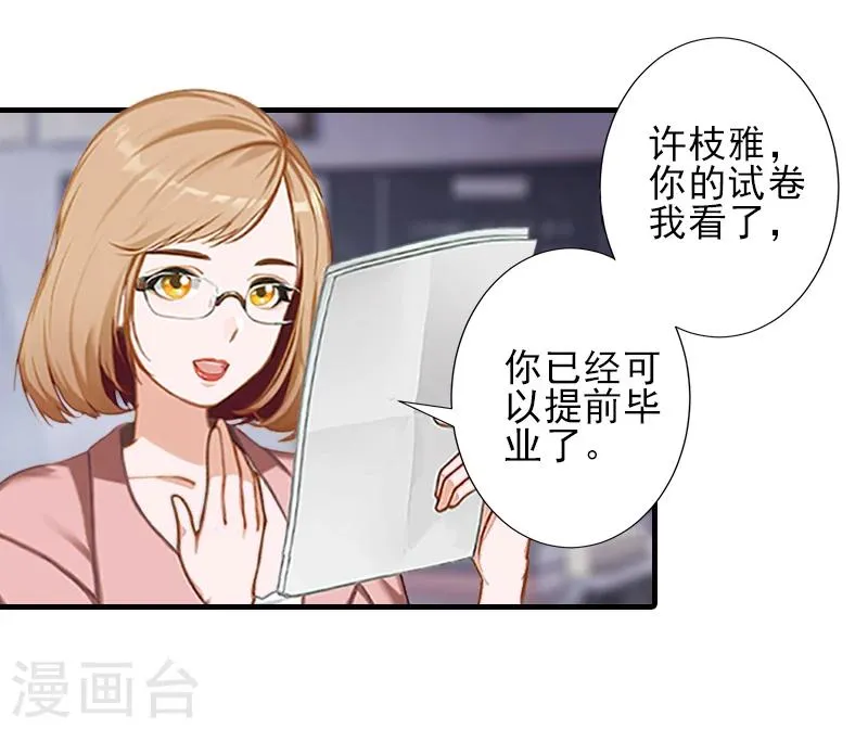 第25话 抵债 第8页