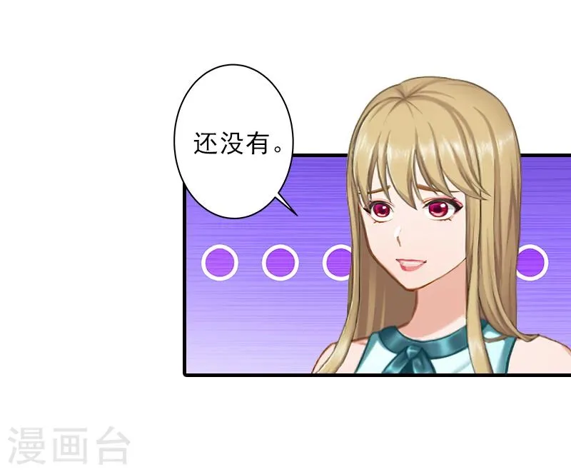 第25话 抵债 第10页