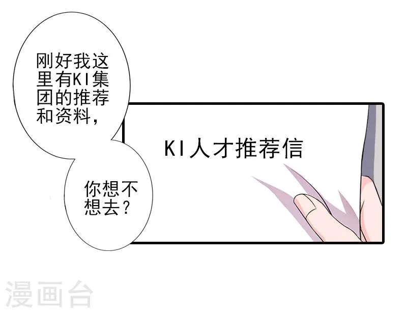 第25话 抵债 第12页