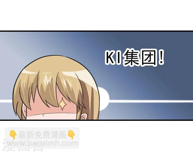 第25话 抵债 第13页