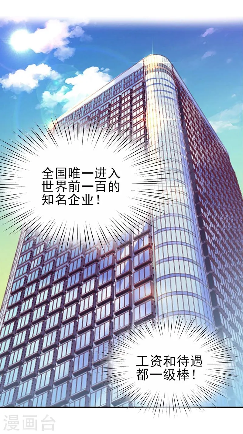 第25话 抵债 第14页