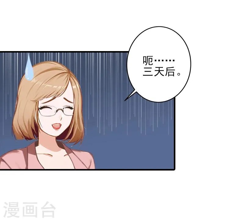 第25话 抵债 第16页