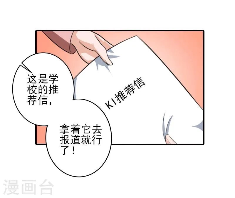 第25话 抵债 第17页