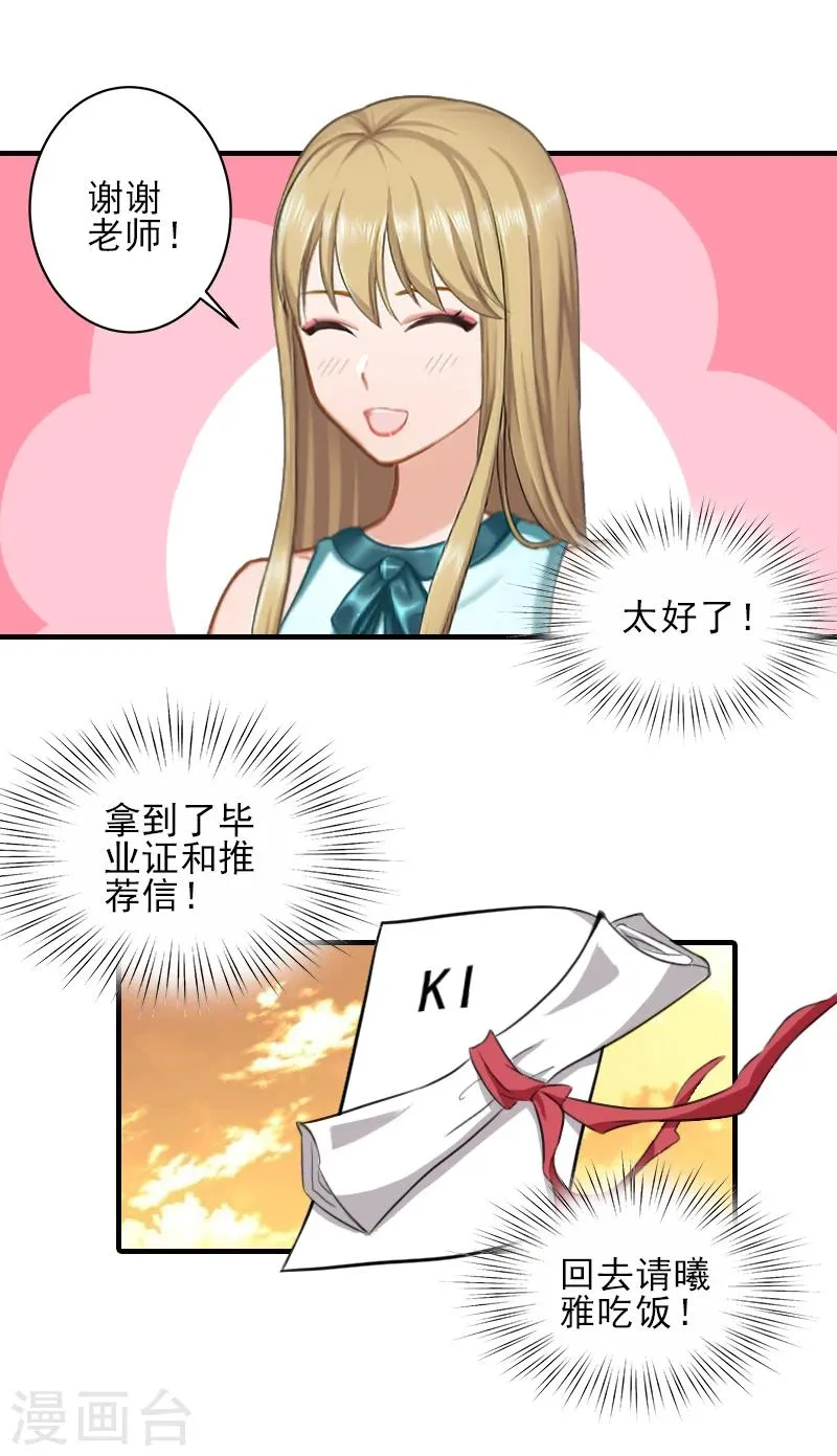第25话 抵债 第18页