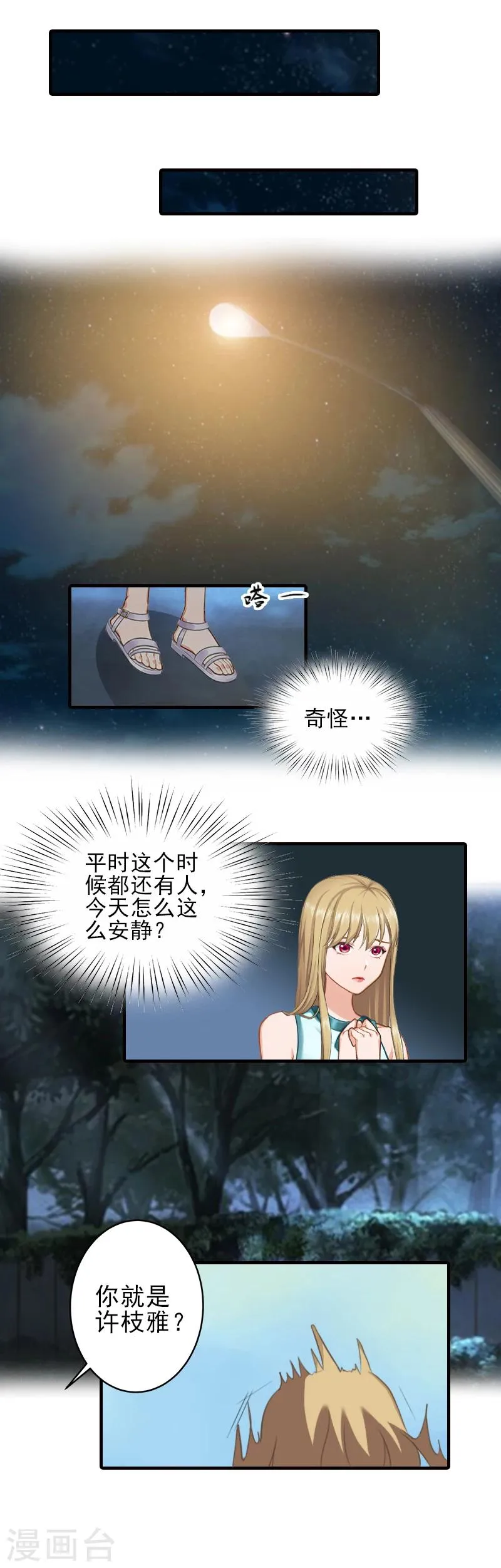 第25话 抵债 第19页