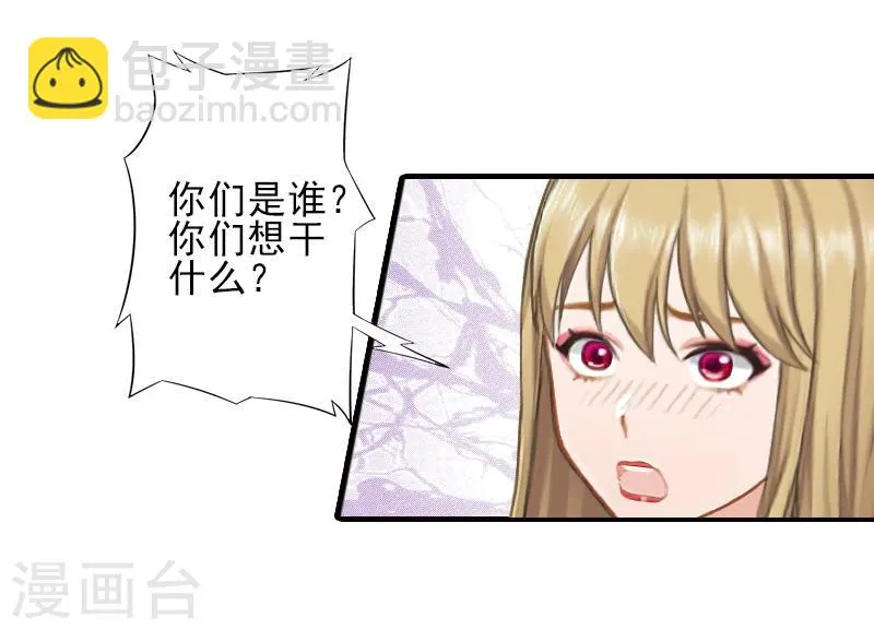 第25话 抵债 第23页