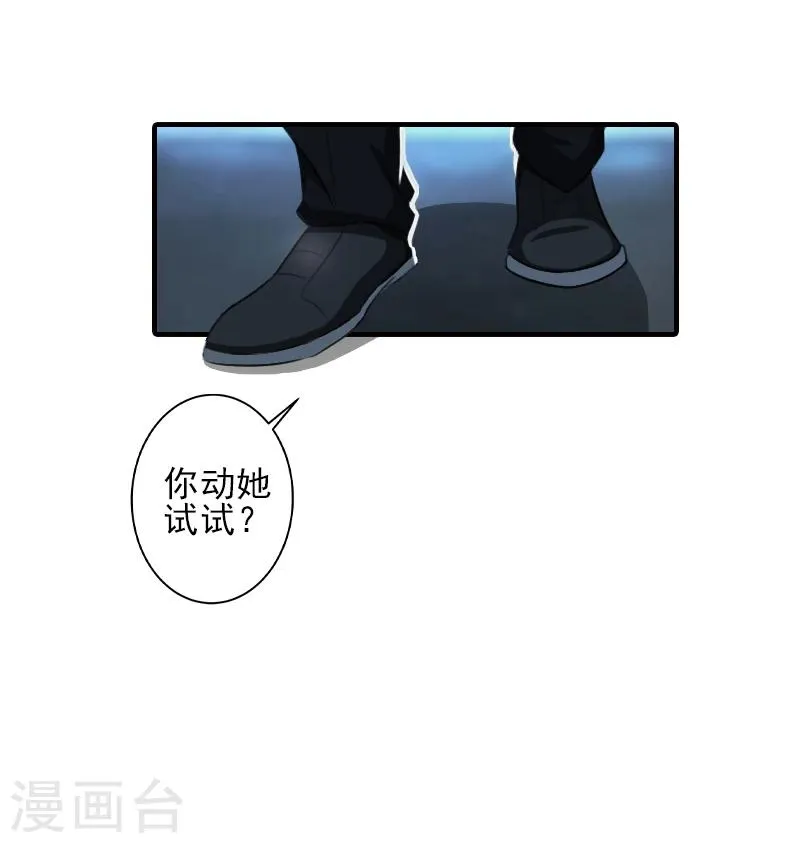 第25话 抵债 第29页
