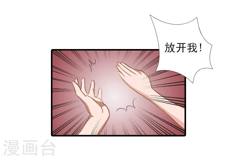 第27话 办公地点在他对面 第1页