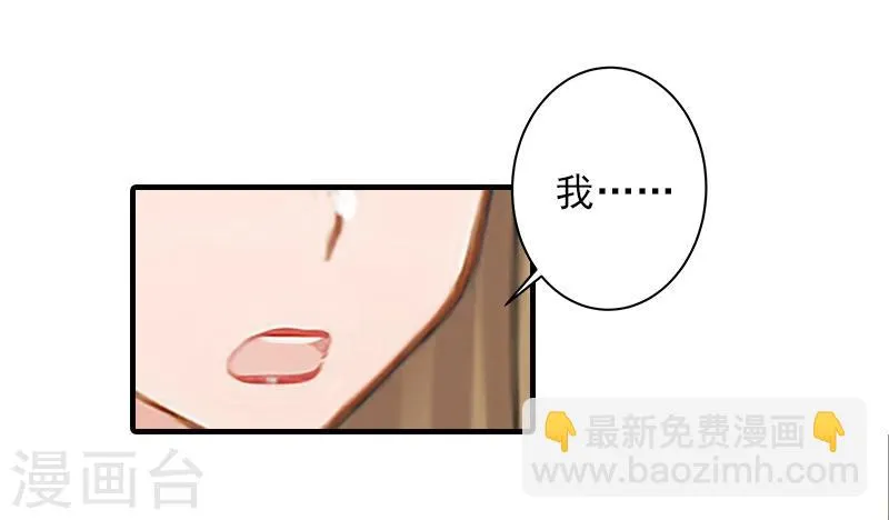 第27话 办公地点在他对面 第3页