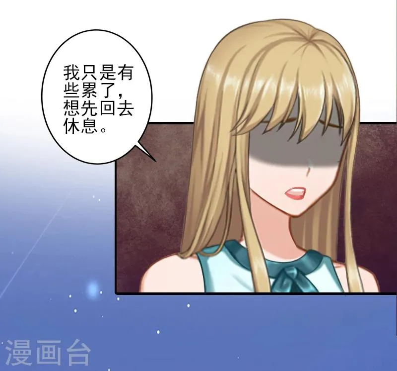 第27话 办公地点在他对面 第4页