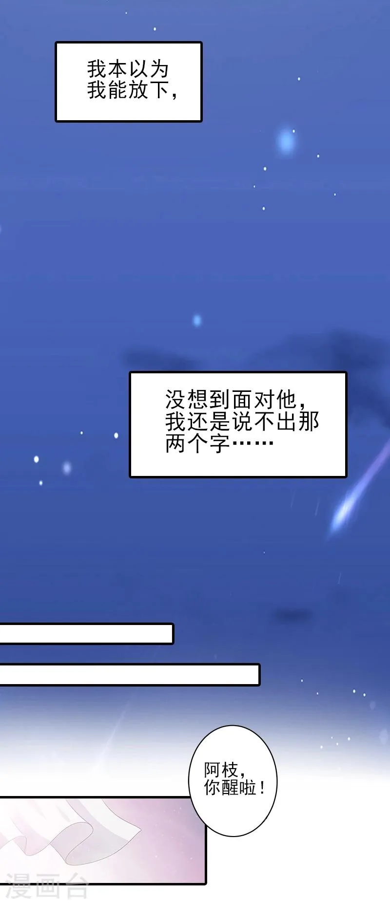 第27话 办公地点在他对面 第5页
