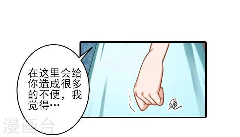 第27话 办公地点在他对面 第13页