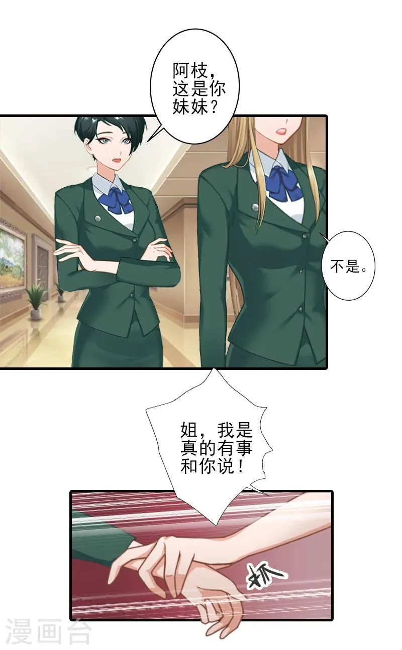 第28话 借钱 第2页
