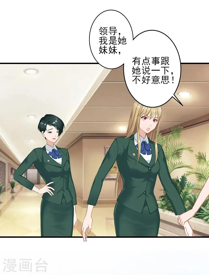 第28话 借钱 第3页