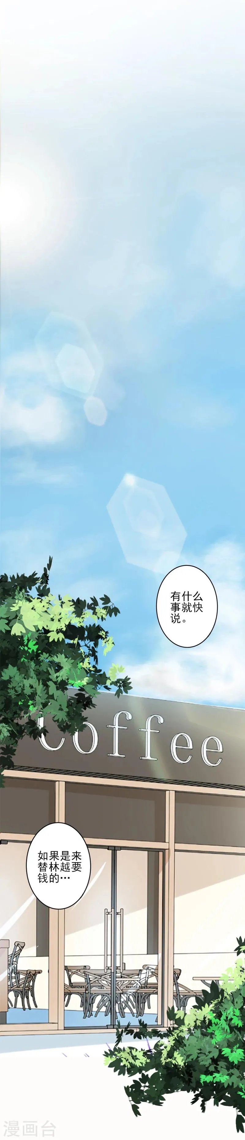 第28话 借钱 第4页