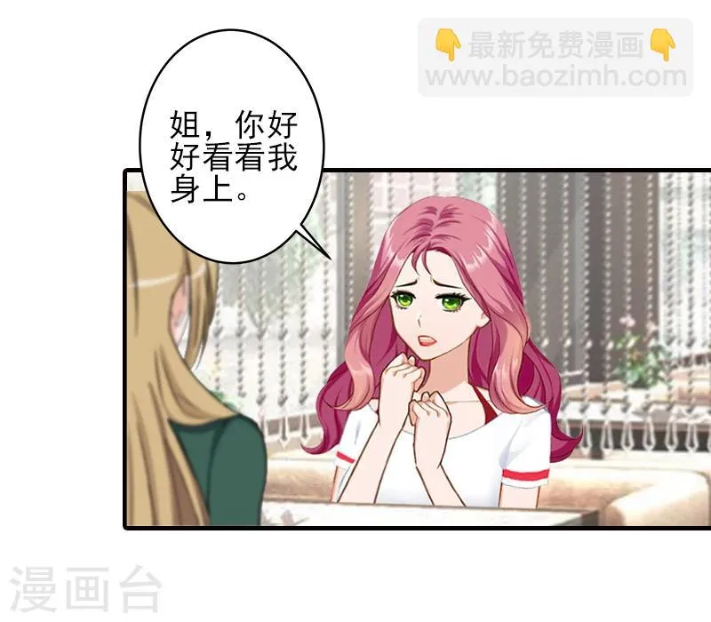 第28话 借钱 第6页