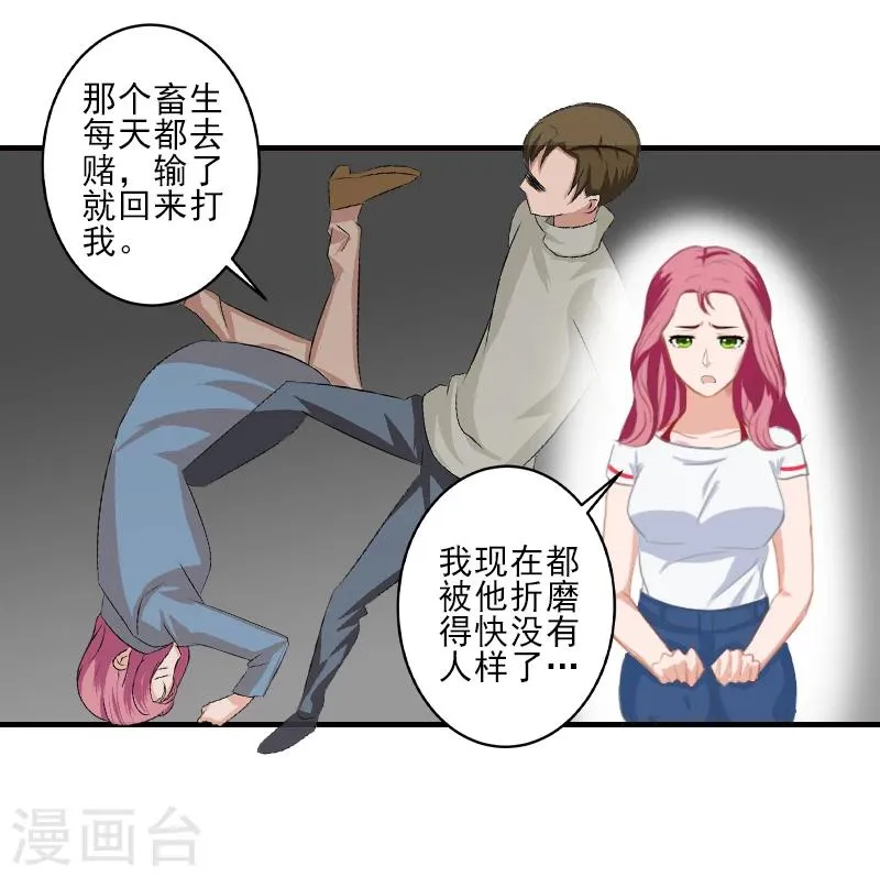 第28话 借钱 第9页