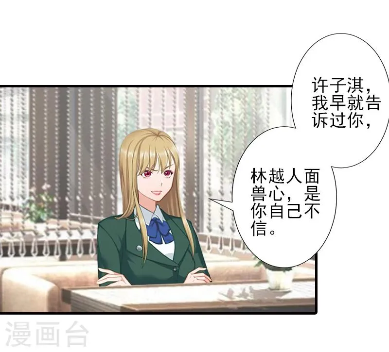 第28话 借钱 第10页