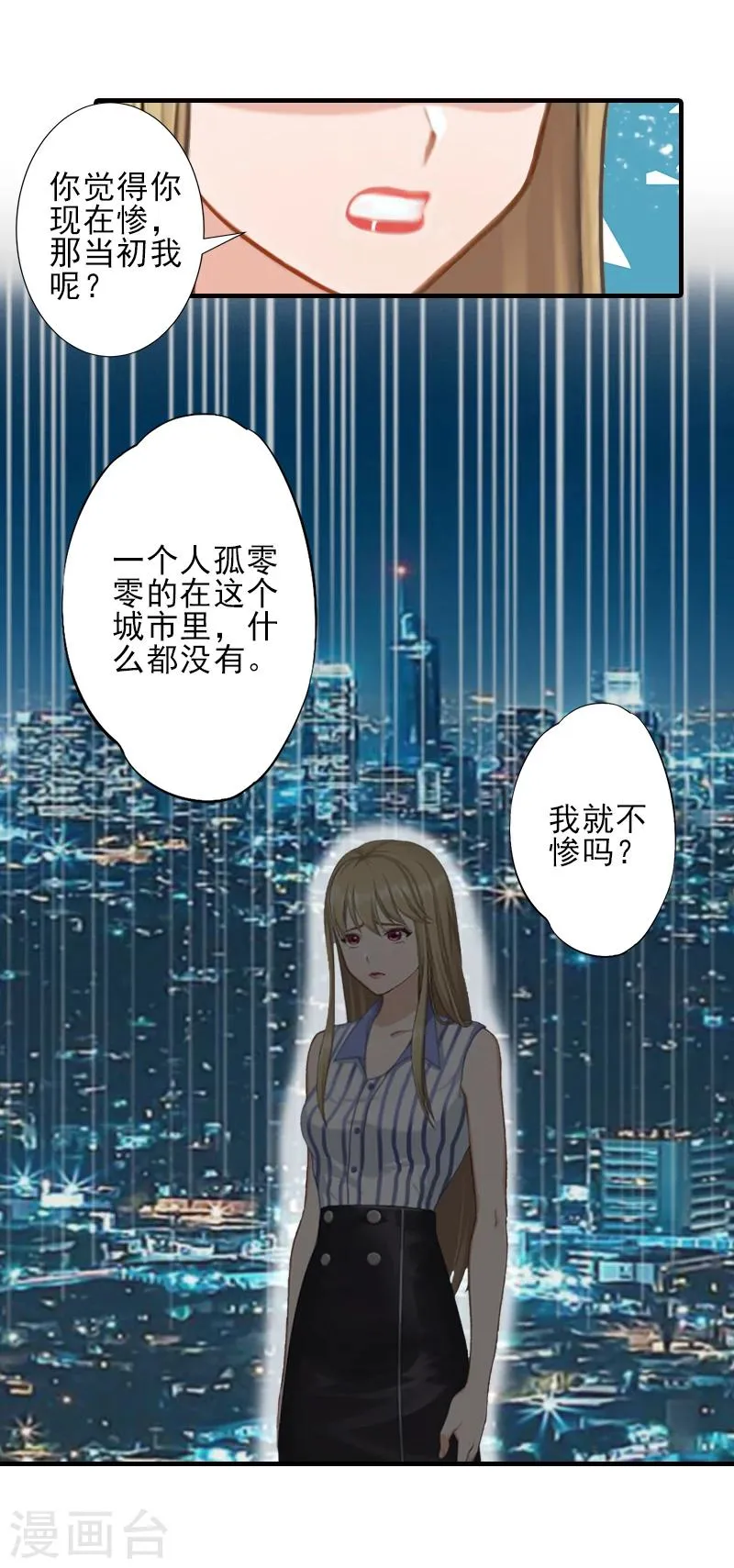 第28话 借钱 第11页