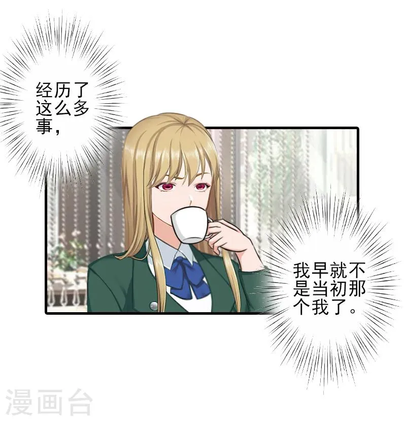 第28话 借钱 第14页
