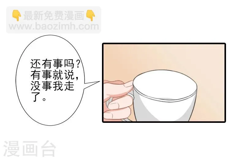 第28话 借钱 第15页