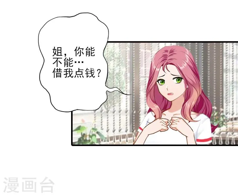 第28话 借钱 第16页