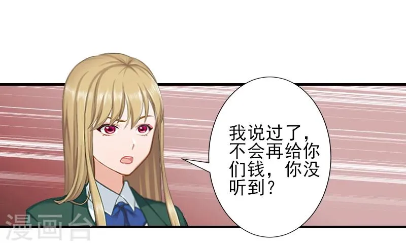 第28话 借钱 第17页