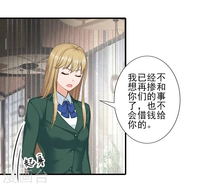 第28话 借钱 第19页
