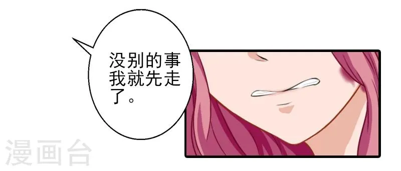 第28话 借钱 第20页
