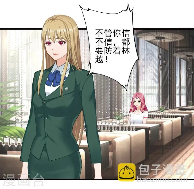 第28话 借钱 第21页