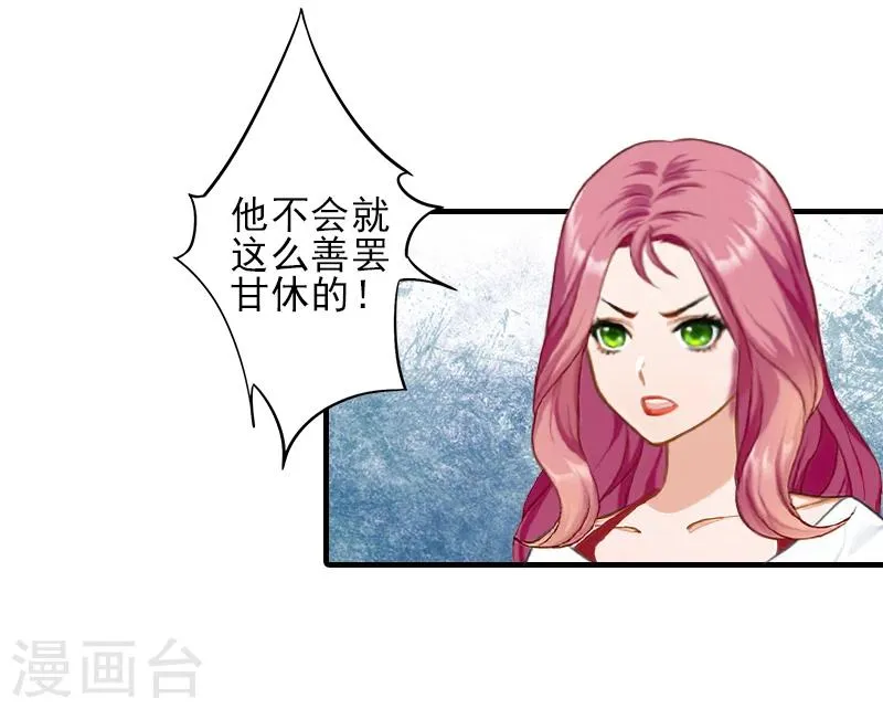 第28话 借钱 第22页