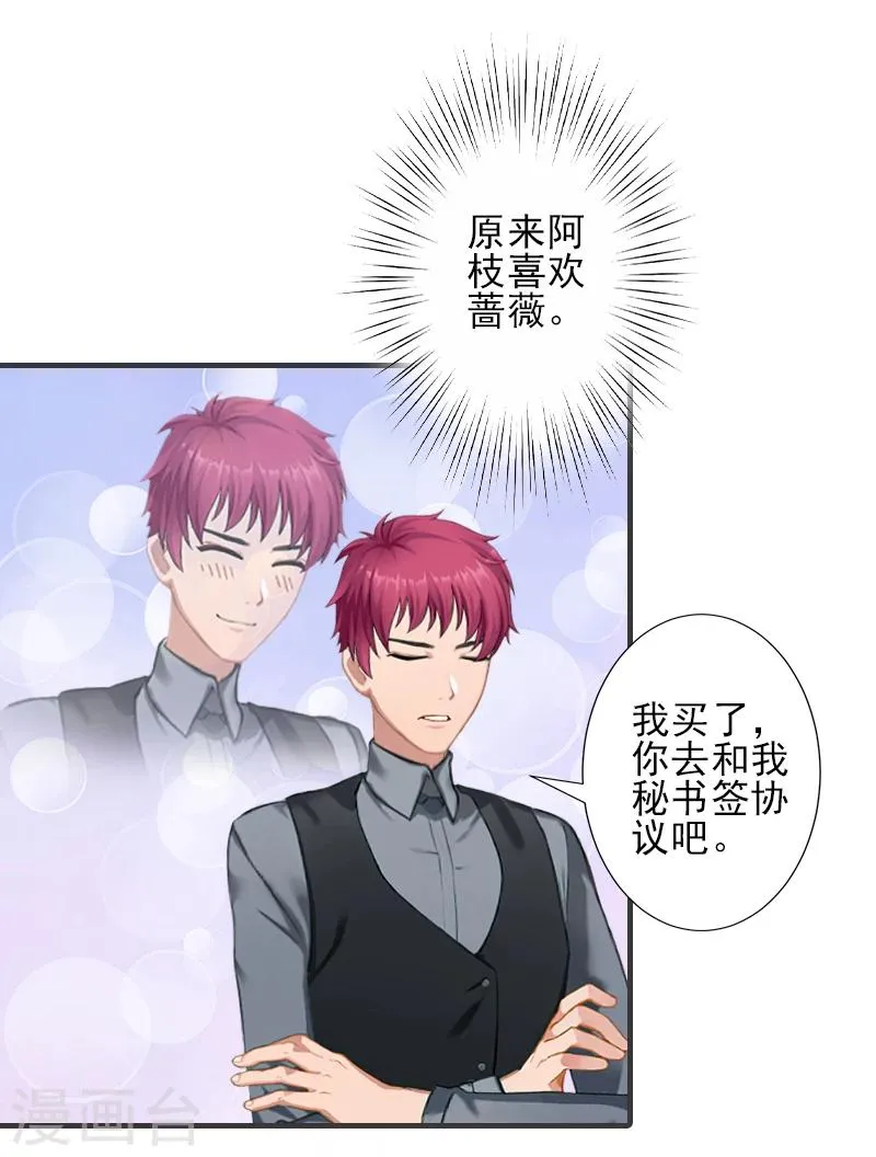 第28话 借钱 第29页