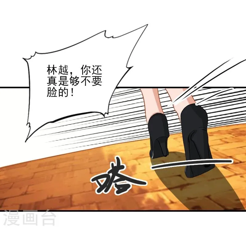 第28话 借钱 第31页