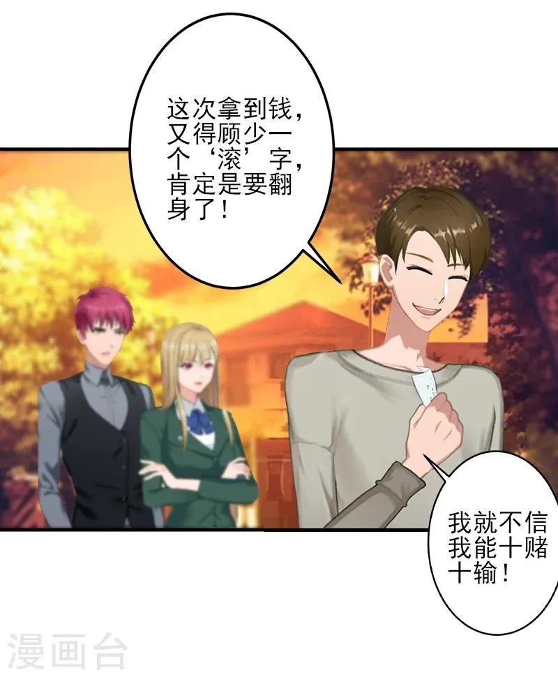 第29话 或许我们真的不能在一起 第4页